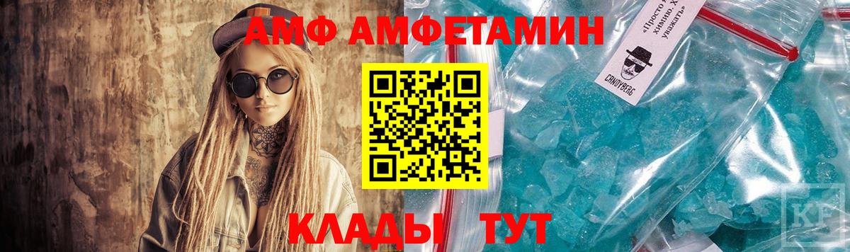 АМФ  Амфетамин Premium  MEGA онион  Пугачёв  Вход с VPN 