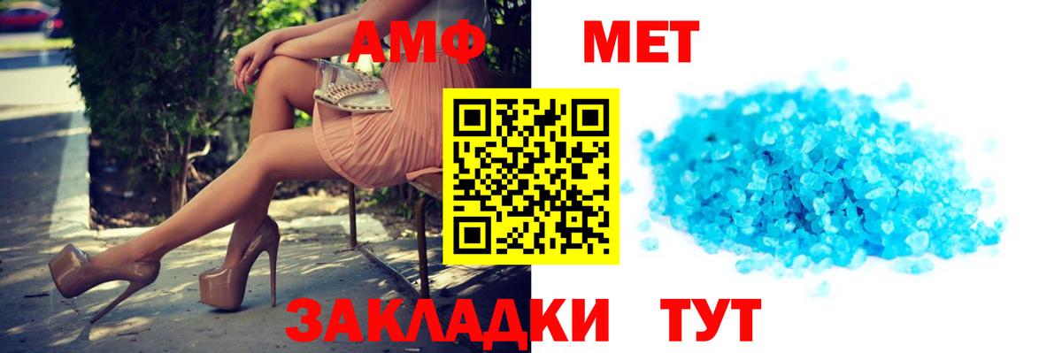 АМФ 97% Пугачёв