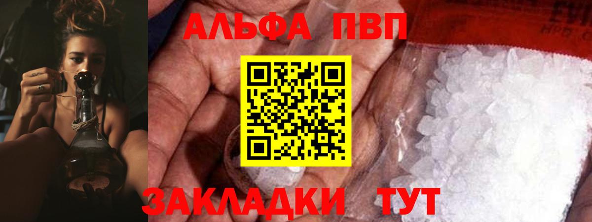 A-PVP СК  Вход с VPN  Alfa_PVP крисы CK  Пугачёв 
