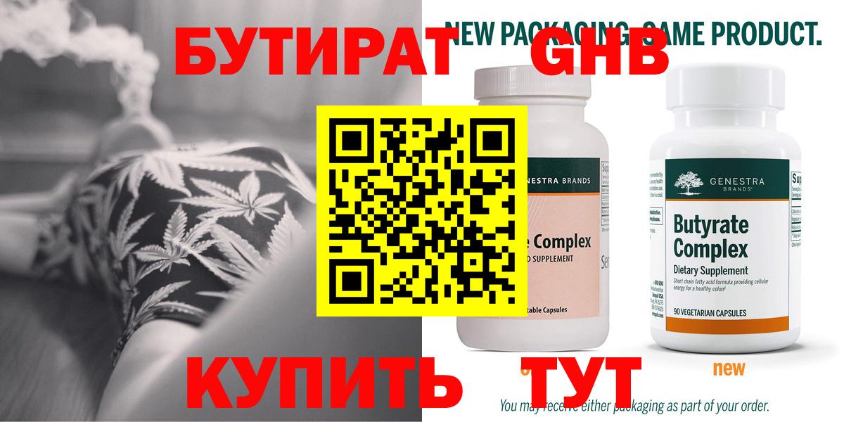 Пугачёв  БУТИРАТ  Вход с VPN  Бутират 99% 
