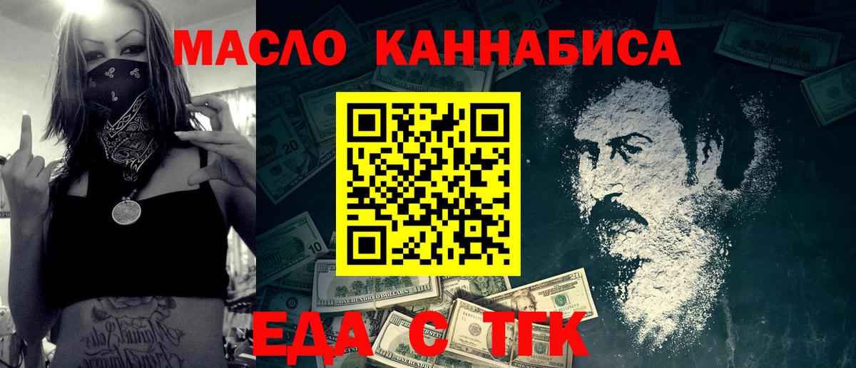 Печенье с ТГК марихуана Пугачёв