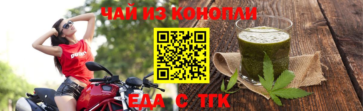 Печенье с ТГК марихуана  Вход с VPN  Пугачёв 