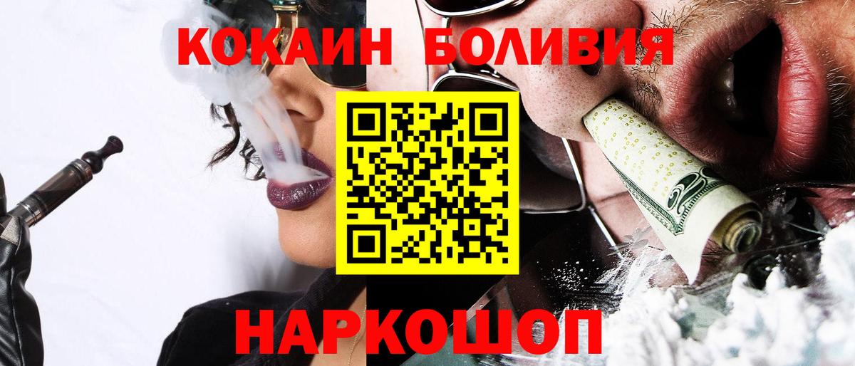 КОКАИН Эквадор Пугачёв