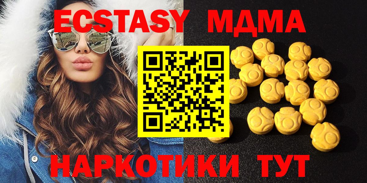 ЭКСТАЗИ MDMA  ЭКСТАЗИ  Пугачёв  Вход с VPN  хочу   ЭКСТАЗИ mix 