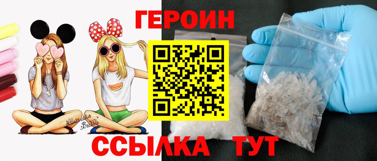 ГЕРОИН хмурый Пугачёв
