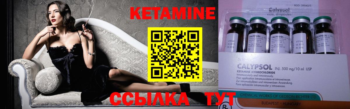 КЕТАМИН ketamine  Вход с VPN  Кетамин ketamine  omg как зайти  Пугачёв 