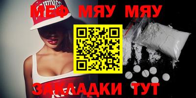 меф VHQ Бузулук