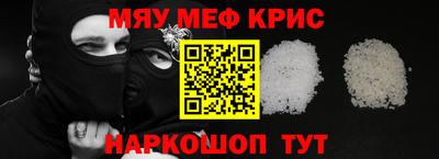 меф VHQ Бузулук