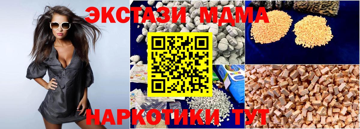 МДМА crystal Пугачёв