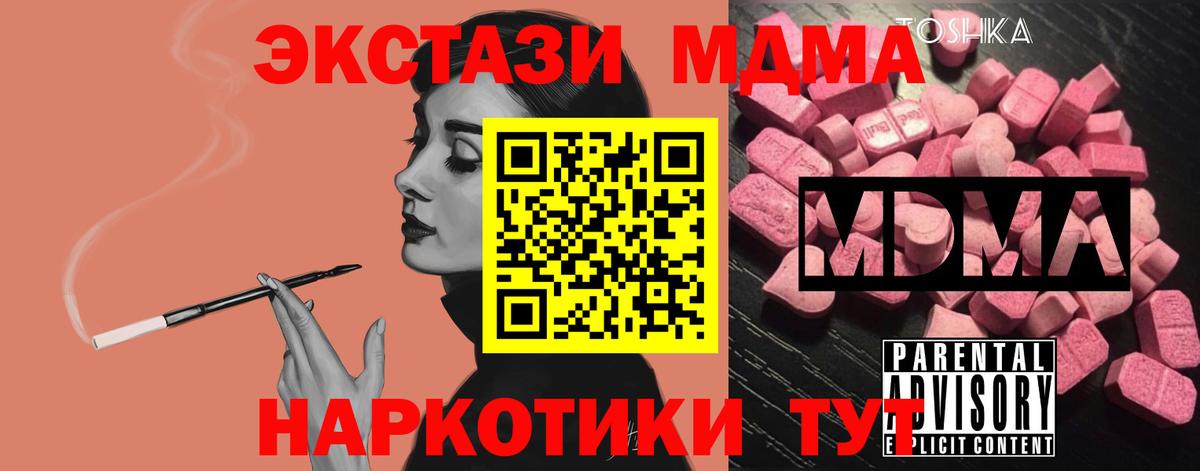 MDMA Molly  МДМА  Вход с VPN  Пугачёв  МДМА молли 