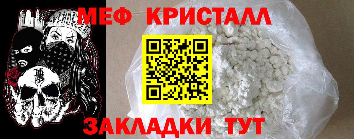 Мефедрон 4 MMC  МЯУ-МЯУ кристаллы  МЕФ  Пугачёв  Меф  Вход с VPN 