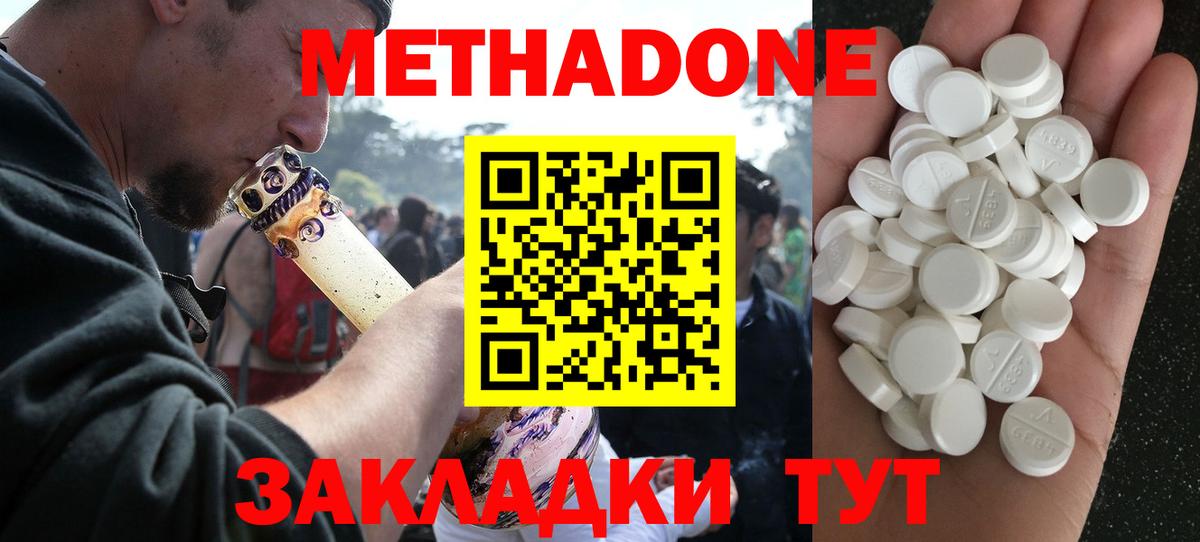 МЕТАДОН белоснежный Пугачёв