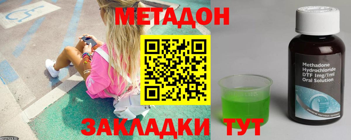 Пугачёв  Метадон кристалл  Вход с VPN 