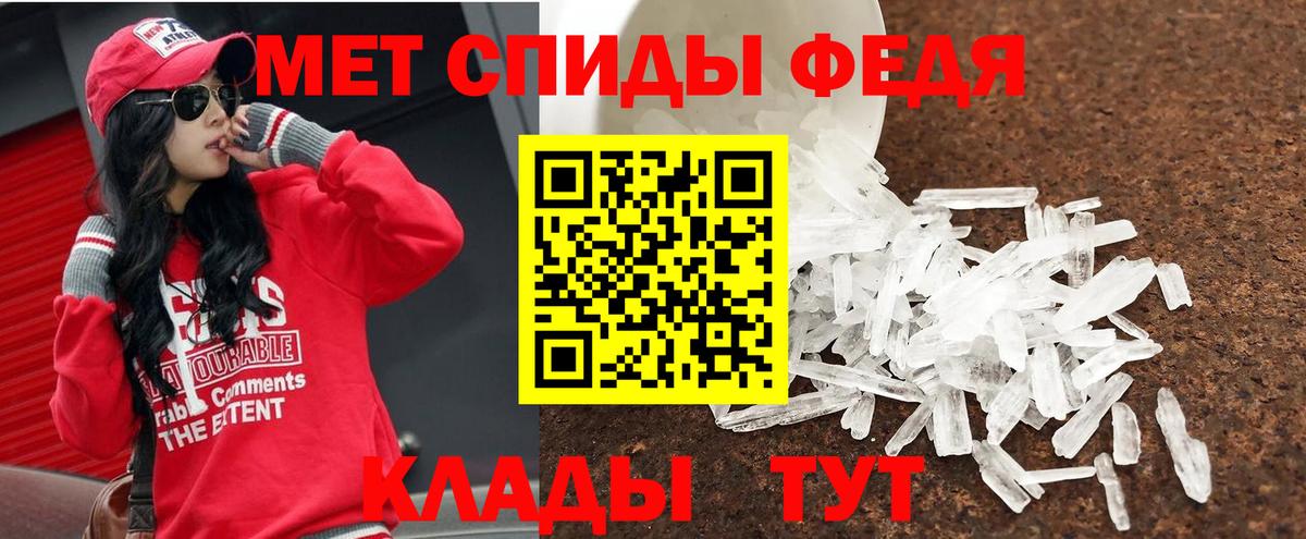 Метамфетамин мет Пугачёв
