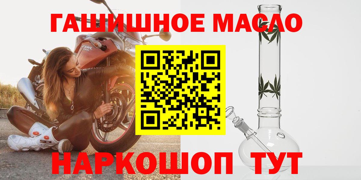 ТГК гашишное масло Пугачёв