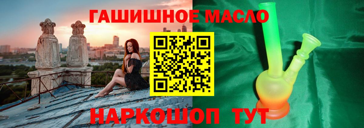 Пугачёв  Дистиллят ТГК THC oil  Вход с VPN 